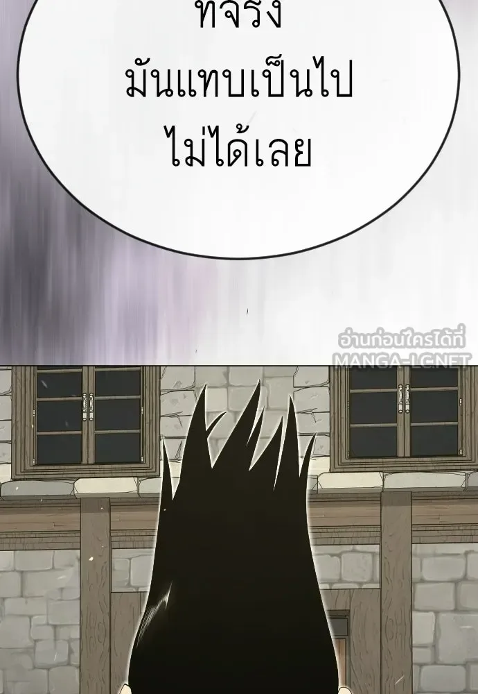 Superhuman Era ยุคแห่งยอดมนุษย์ ตอนที่ 201 หน้า 156
