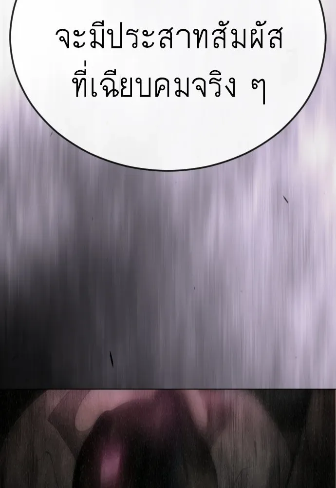 Superhuman Era ยุคแห่งยอดมนุษย์ ตอนที่ 201 หน้า 158