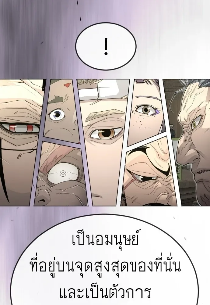 Superhuman Era ยุคแห่งยอดมนุษย์ ตอนที่ 201 หน้า 161