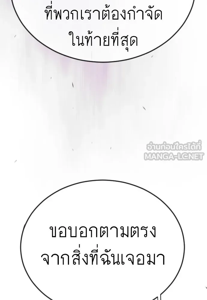 Superhuman Era ยุคแห่งยอดมนุษย์ ตอนที่ 201 หน้า 162