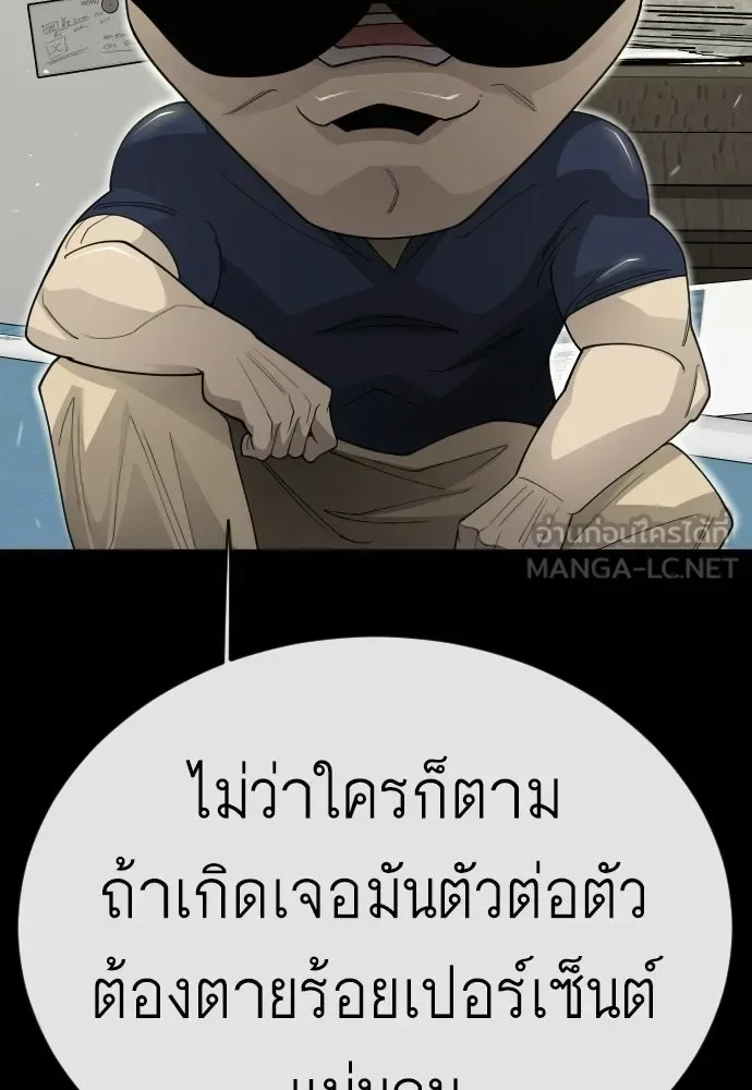 Superhuman Era ยุคแห่งยอดมนุษย์ ตอนที่ 201 หน้า 165