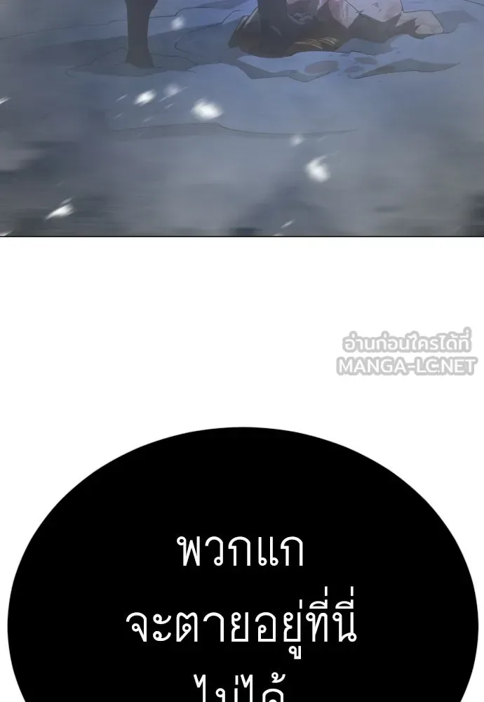 Superhuman Era ยุคแห่งยอดมนุษย์ ตอนที่ 201 หน้า 171