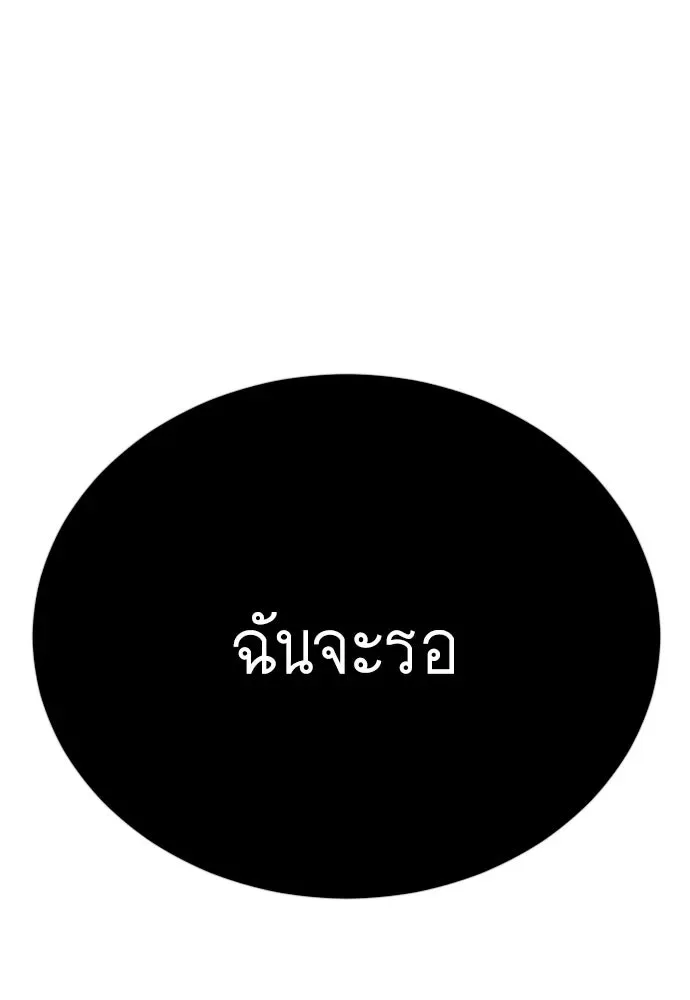 Superhuman Era ยุคแห่งยอดมนุษย์ ตอนที่ 201 หน้า 178
