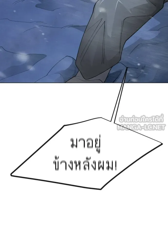 Superhuman Era ยุคแห่งยอดมนุษย์ ตอนที่ 201 หน้า 18