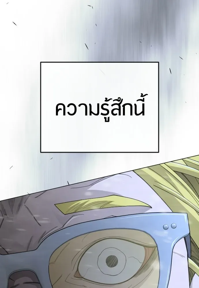 Superhuman Era ยุคแห่งยอดมนุษย์ ตอนที่ 201 หน้า 29