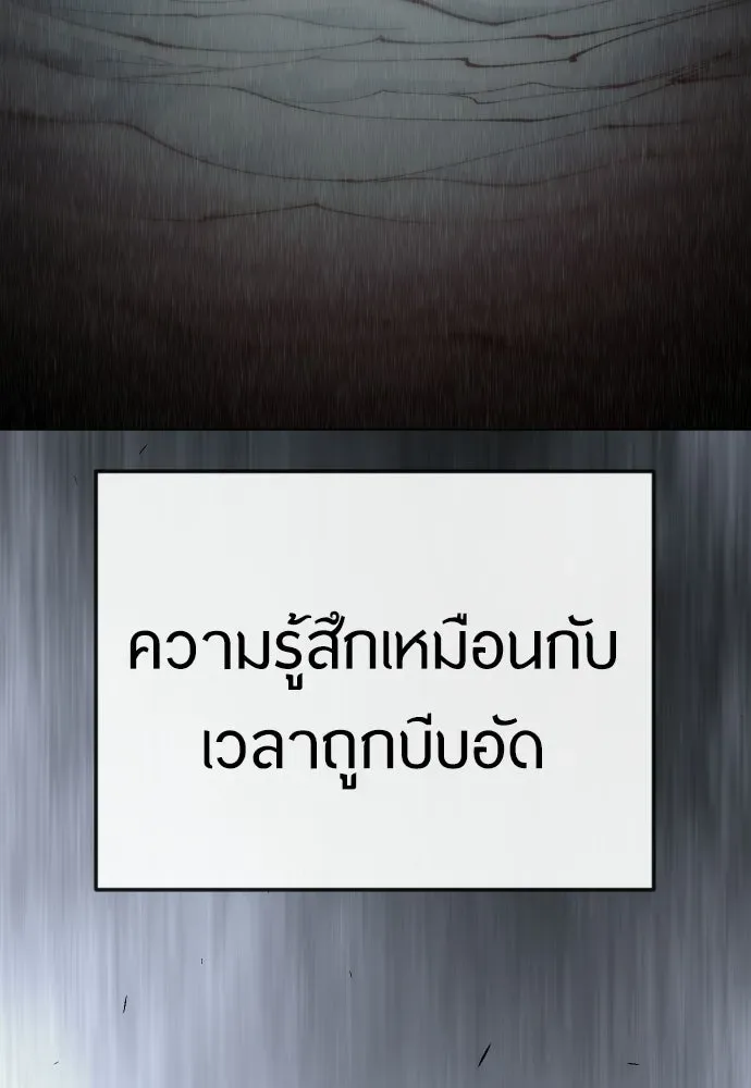 Superhuman Era ยุคแห่งยอดมนุษย์ ตอนที่ 201 หน้า 34