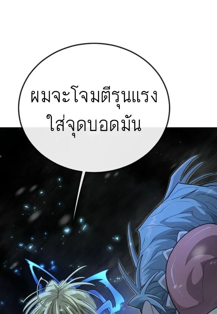 Superhuman Era ยุคแห่งยอดมนุษย์ ตอนที่ 201 หน้า 38