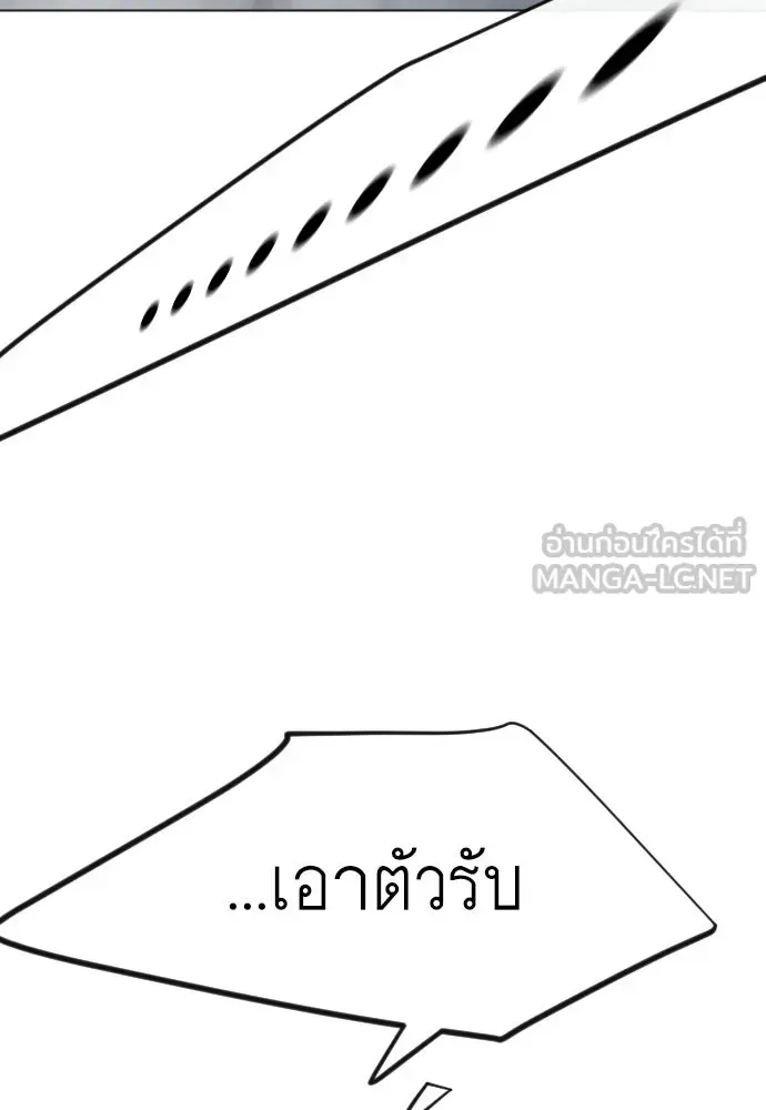 Superhuman Era ยุคแห่งยอดมนุษย์ ตอนที่ 201 หน้า 60