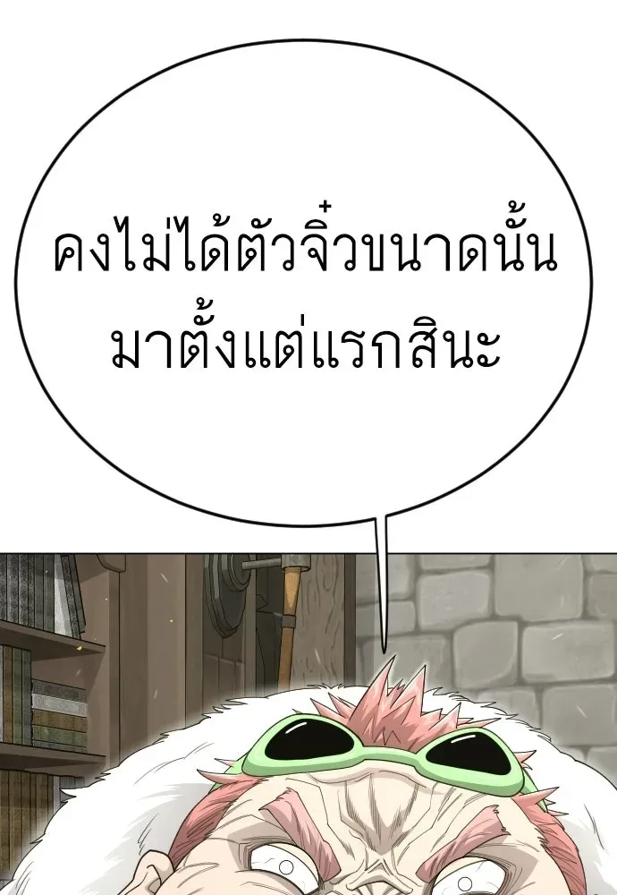 Superhuman Era ยุคแห่งยอดมนุษย์ ตอนที่ 201 หน้า 88