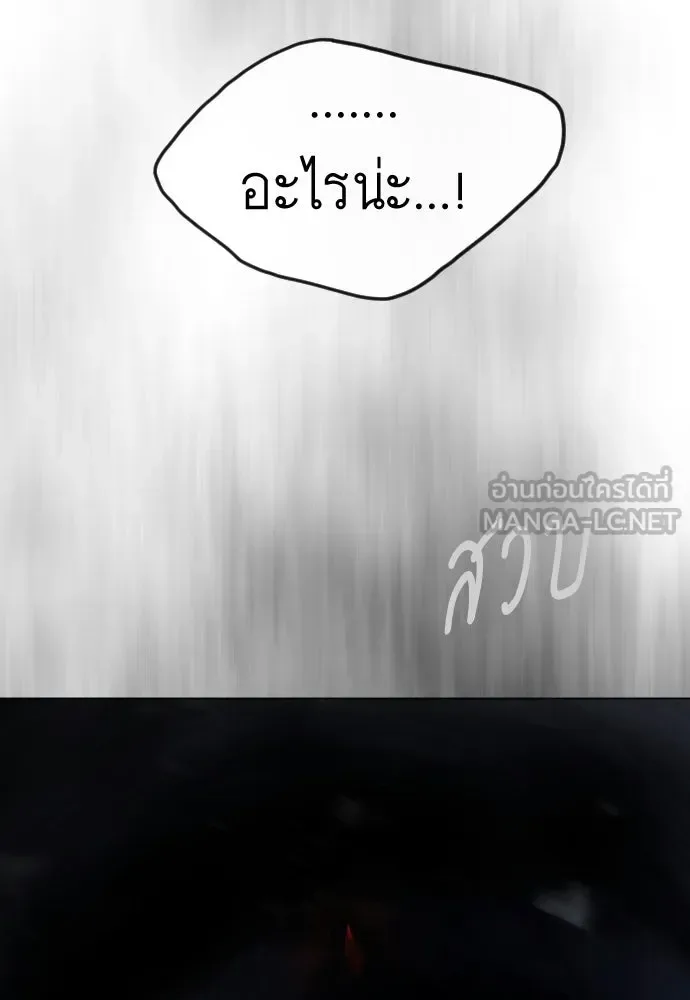 Superhuman Era ยุคแห่งยอดมนุษย์ ตอนที่ 201 หน้า 9