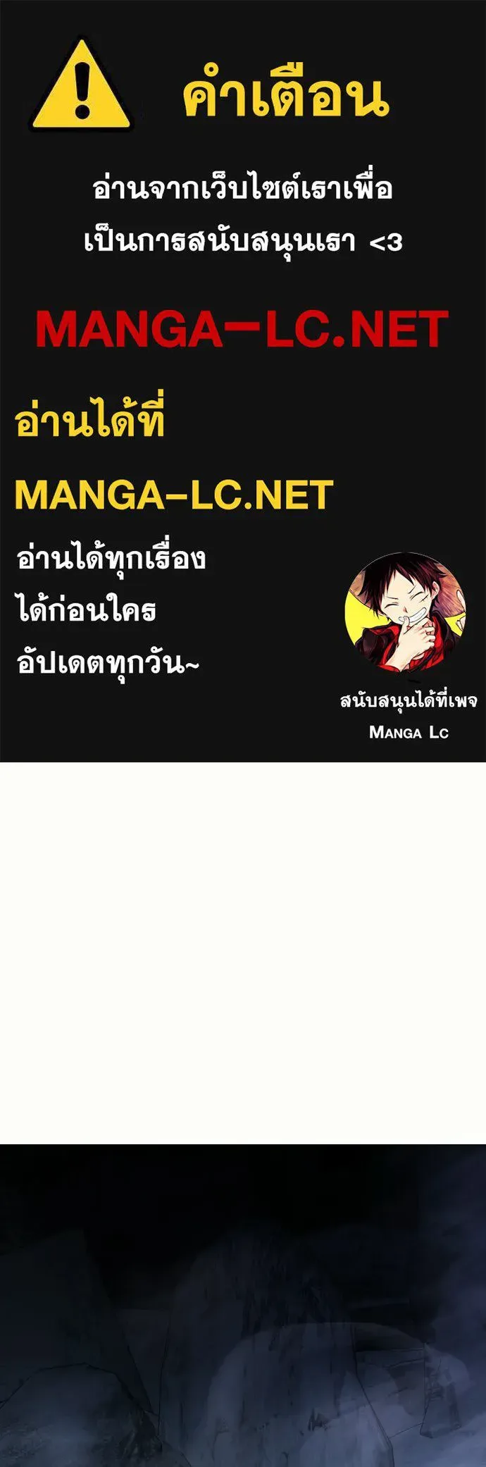 Superhuman Era ยุคแห่งยอดมนุษย์ ตอนที่ 202 หน้า 1