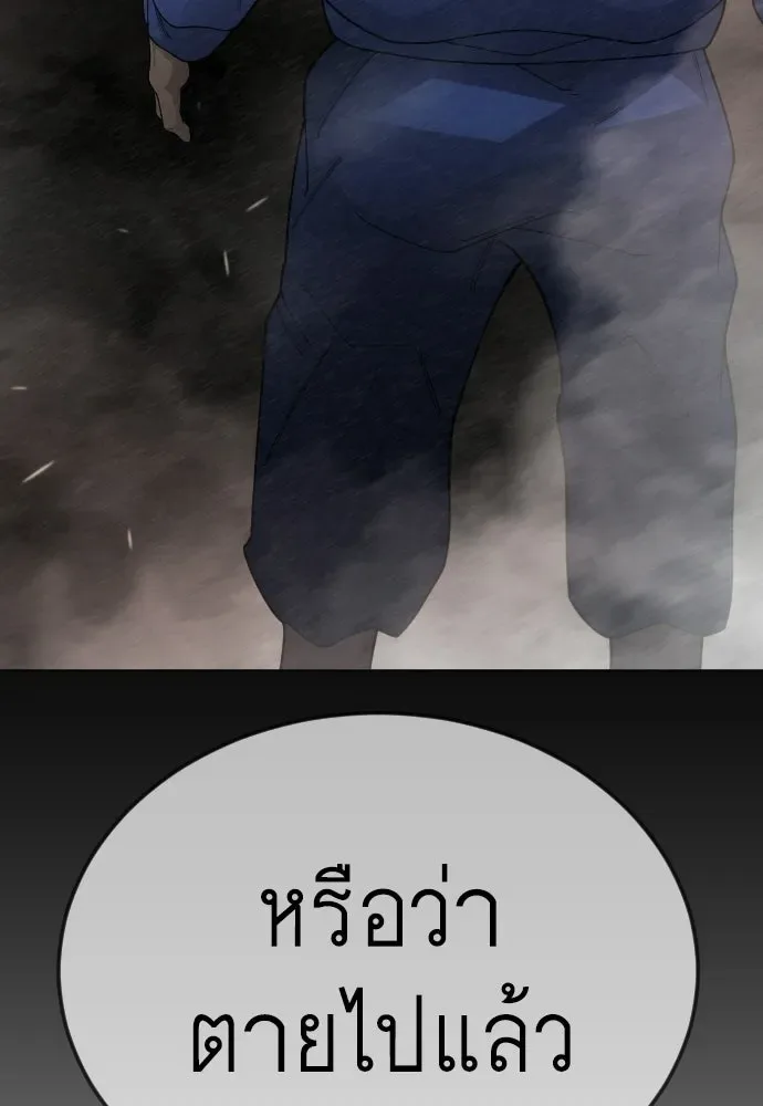 Superhuman Era ยุคแห่งยอดมนุษย์ ตอนที่ 202 หน้า 101