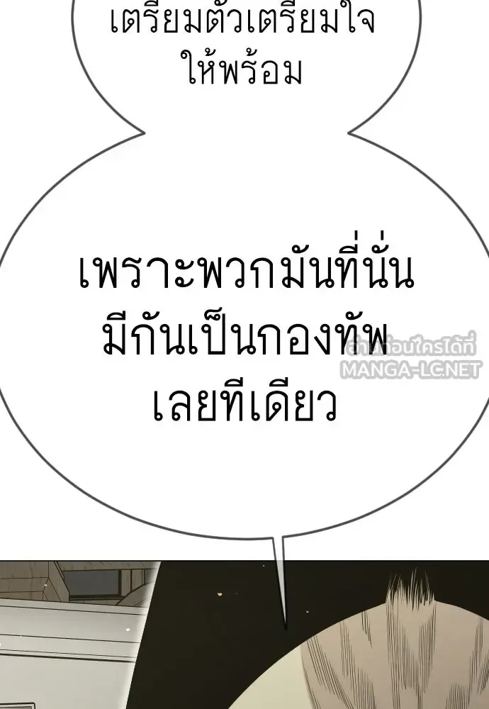 Superhuman Era ยุคแห่งยอดมนุษย์ ตอนที่ 202 หน้า 105