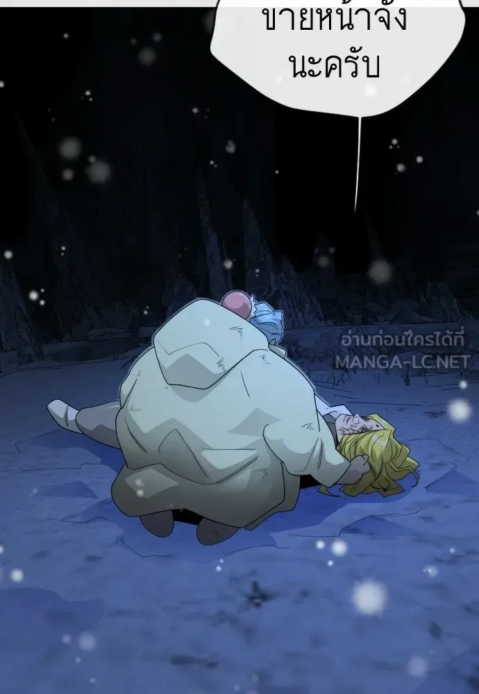 Superhuman Era ยุคแห่งยอดมนุษย์ ตอนที่ 202 หน้า 120