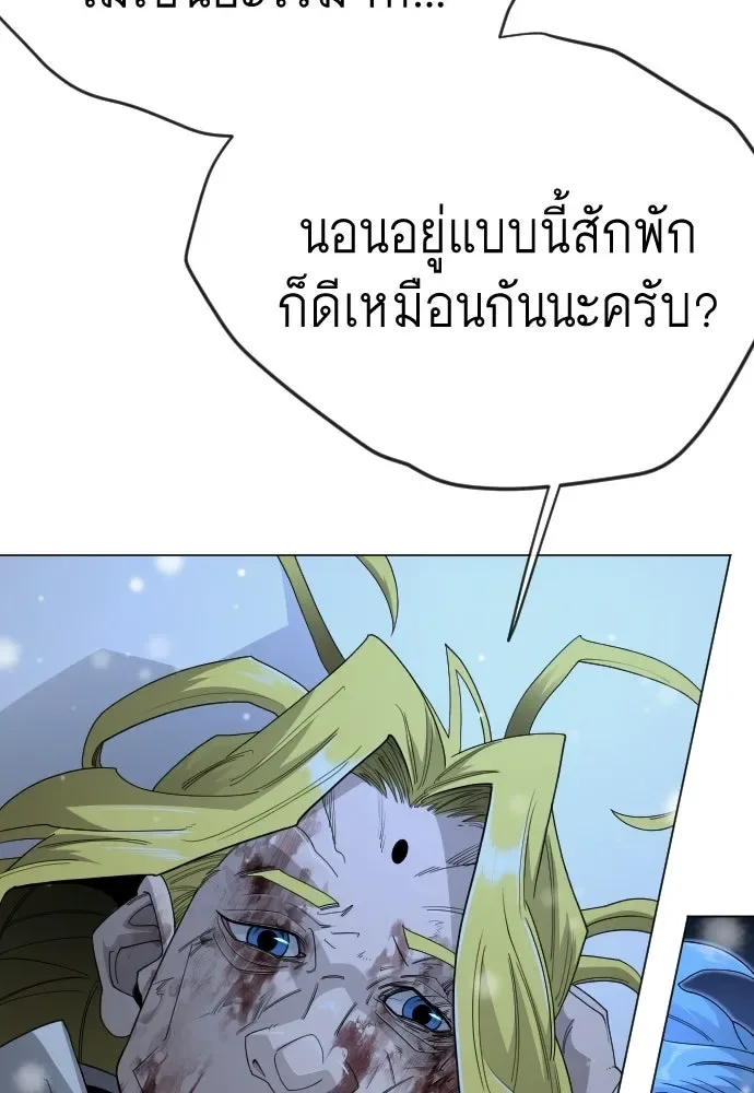 Superhuman Era ยุคแห่งยอดมนุษย์ ตอนที่ 202 หน้า 122