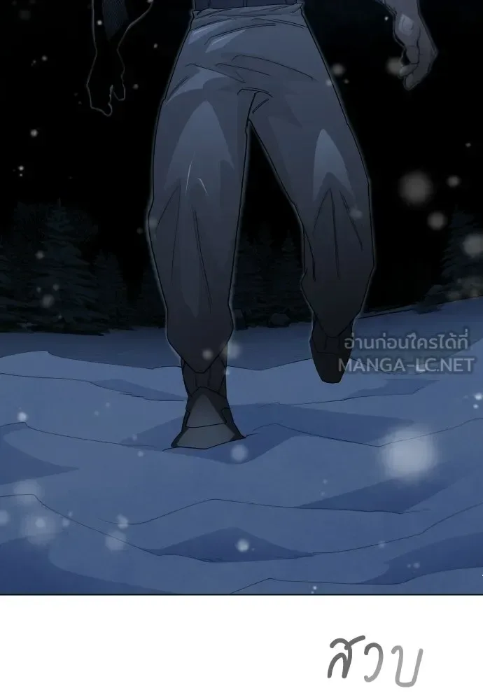 Superhuman Era ยุคแห่งยอดมนุษย์ ตอนที่ 202 หน้า 129