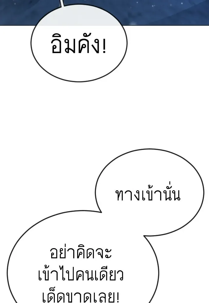 Superhuman Era ยุคแห่งยอดมนุษย์ ตอนที่ 202 หน้า 136