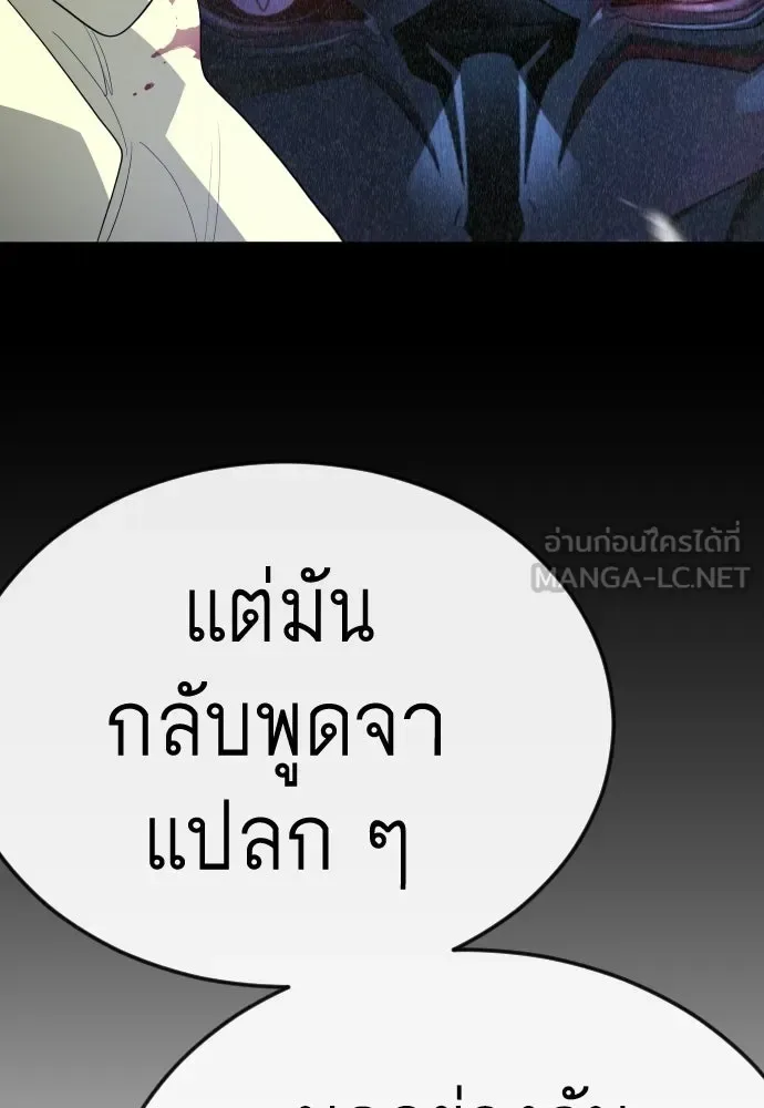 Superhuman Era ยุคแห่งยอดมนุษย์ ตอนที่ 202 หน้า 153