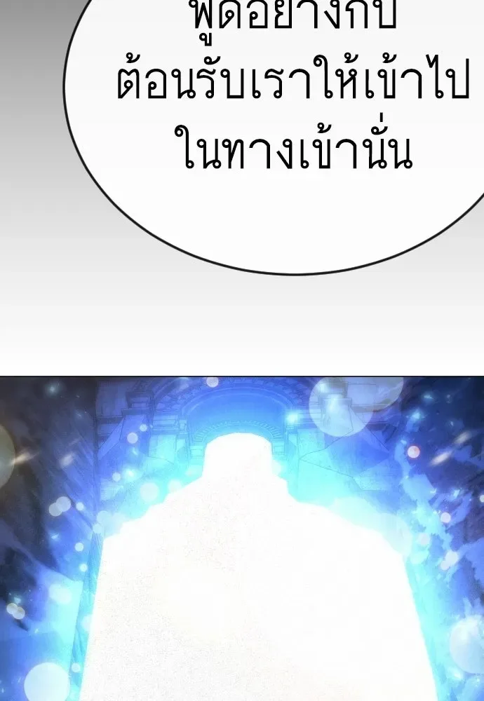 Superhuman Era ยุคแห่งยอดมนุษย์ ตอนที่ 202 หน้า 154