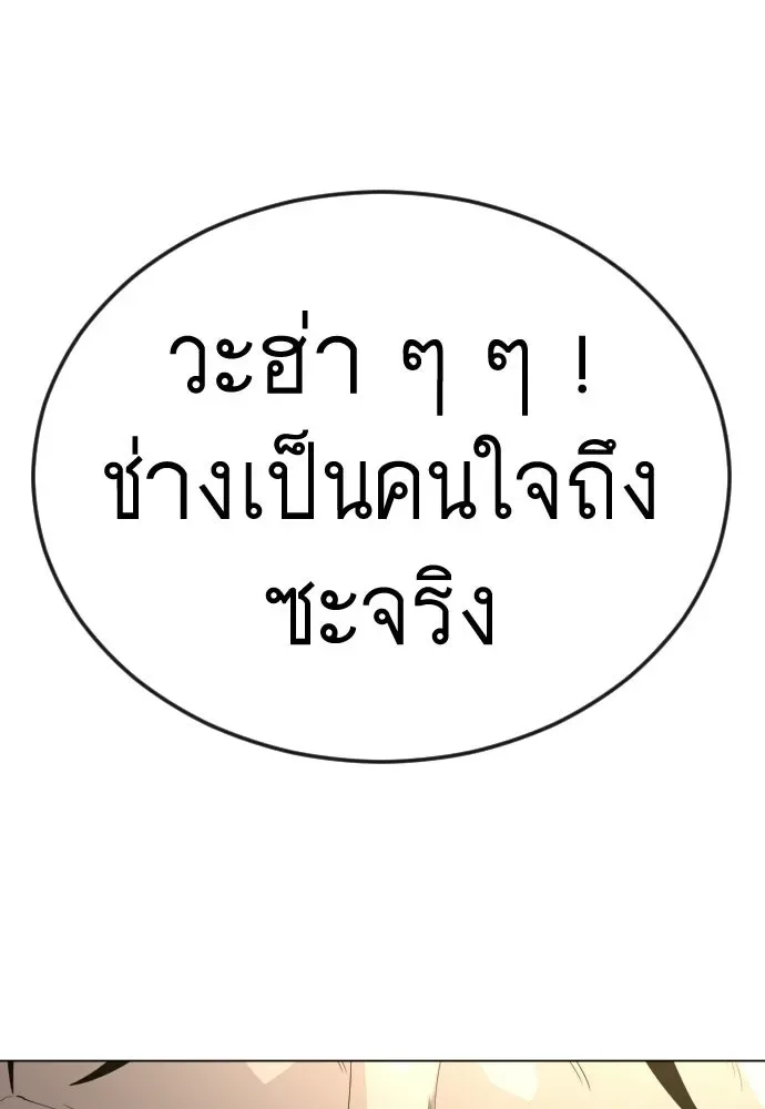 Superhuman Era ยุคแห่งยอดมนุษย์ ตอนที่ 202 หน้า 157