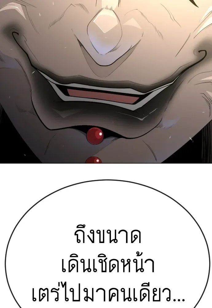 Superhuman Era ยุคแห่งยอดมนุษย์ ตอนที่ 202 หน้า 158
