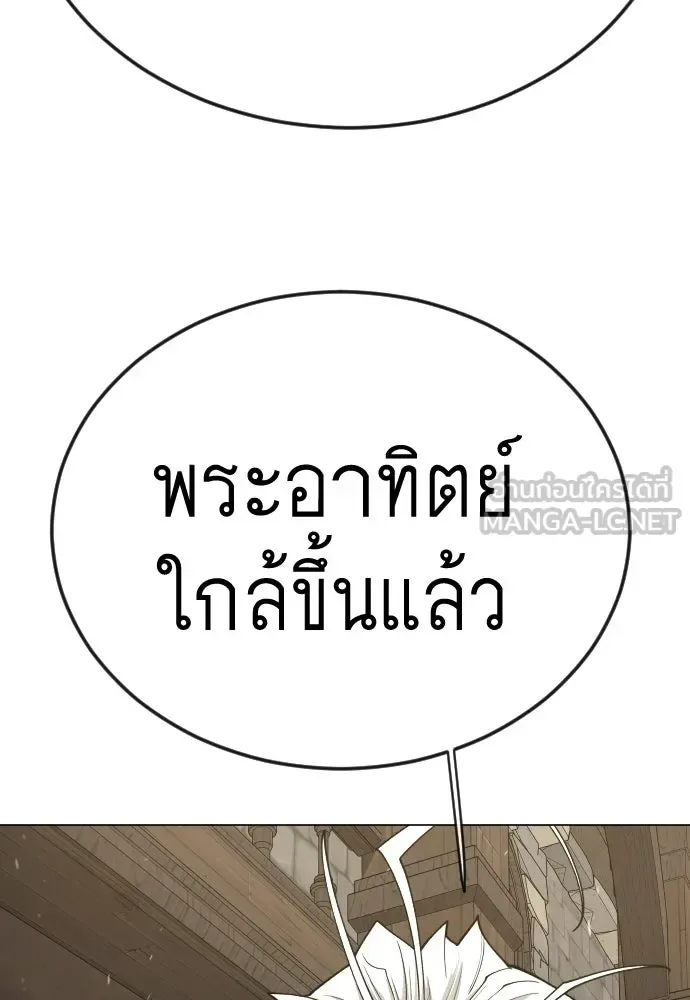 Superhuman Era ยุคแห่งยอดมนุษย์ ตอนที่ 202 หน้า 159