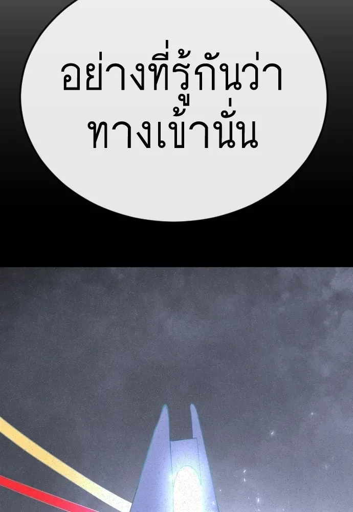 Superhuman Era ยุคแห่งยอดมนุษย์ ตอนที่ 202 หน้า 169