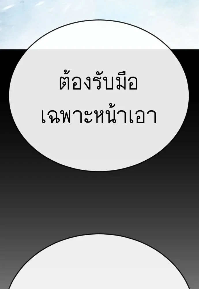 Superhuman Era ยุคแห่งยอดมนุษย์ ตอนที่ 202 หน้า 173