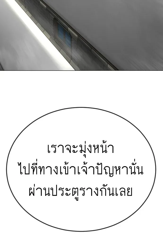 Superhuman Era ยุคแห่งยอดมนุษย์ ตอนที่ 202 หน้า 178