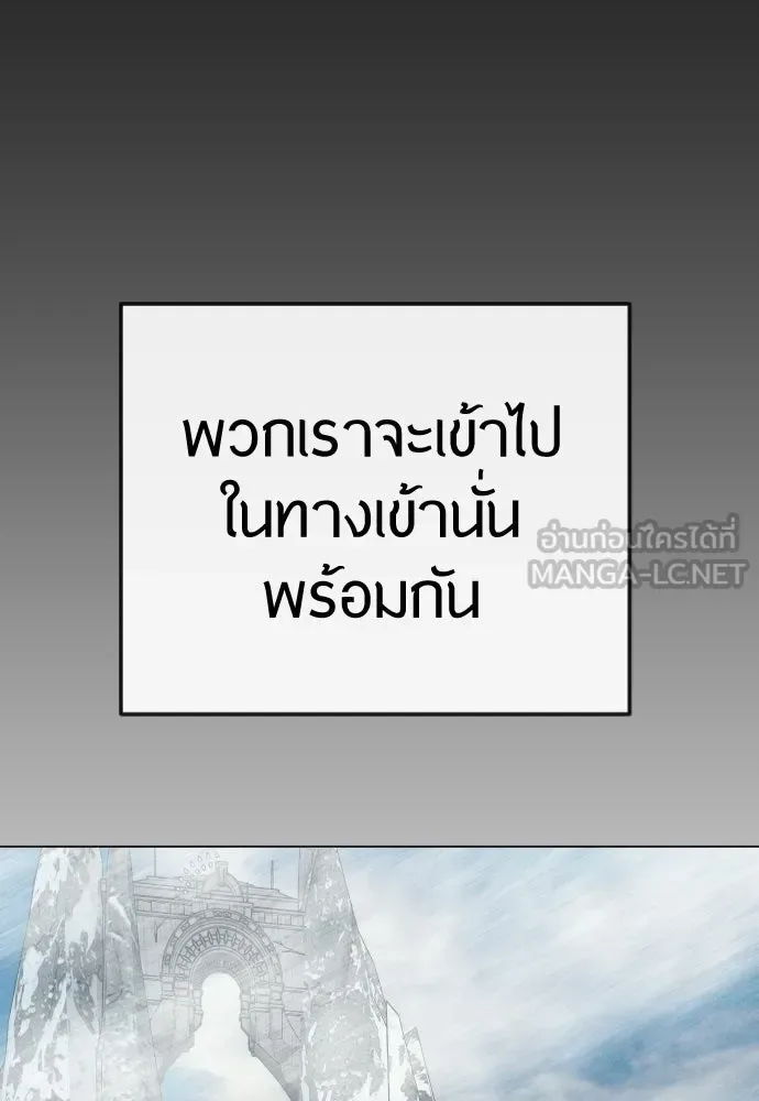 Superhuman Era ยุคแห่งยอดมนุษย์ ตอนที่ 202 หน้า 180