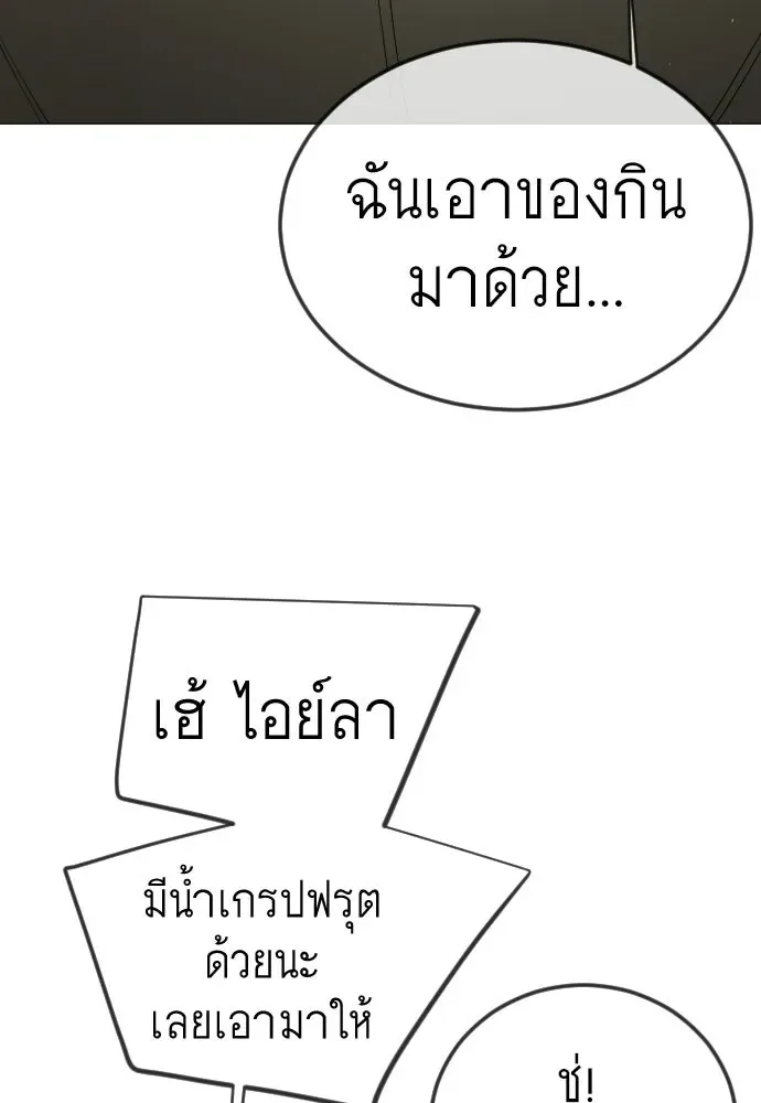 Superhuman Era ยุคแห่งยอดมนุษย์ ตอนที่ 202 หน้า 19
