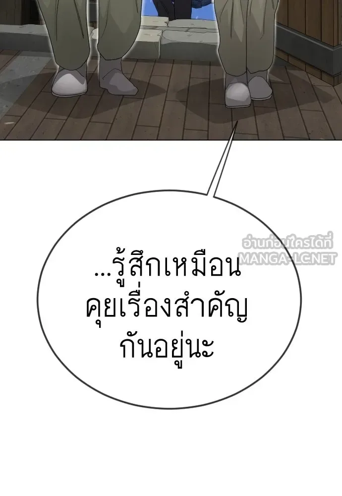 Superhuman Era ยุคแห่งยอดมนุษย์ ตอนที่ 202 หน้า 21