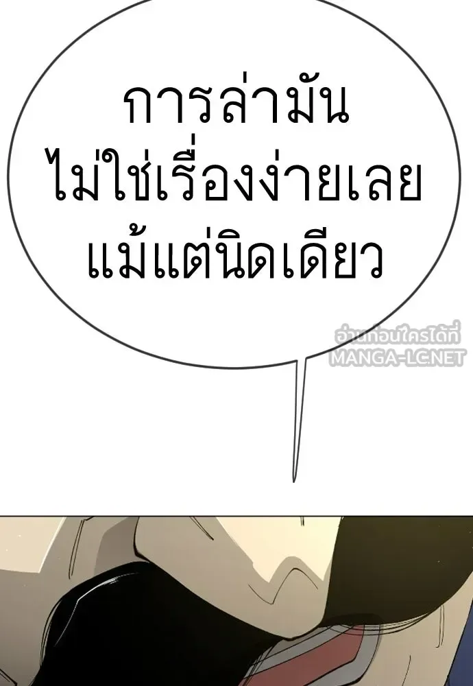 Superhuman Era ยุคแห่งยอดมนุษย์ ตอนที่ 202 หน้า 24