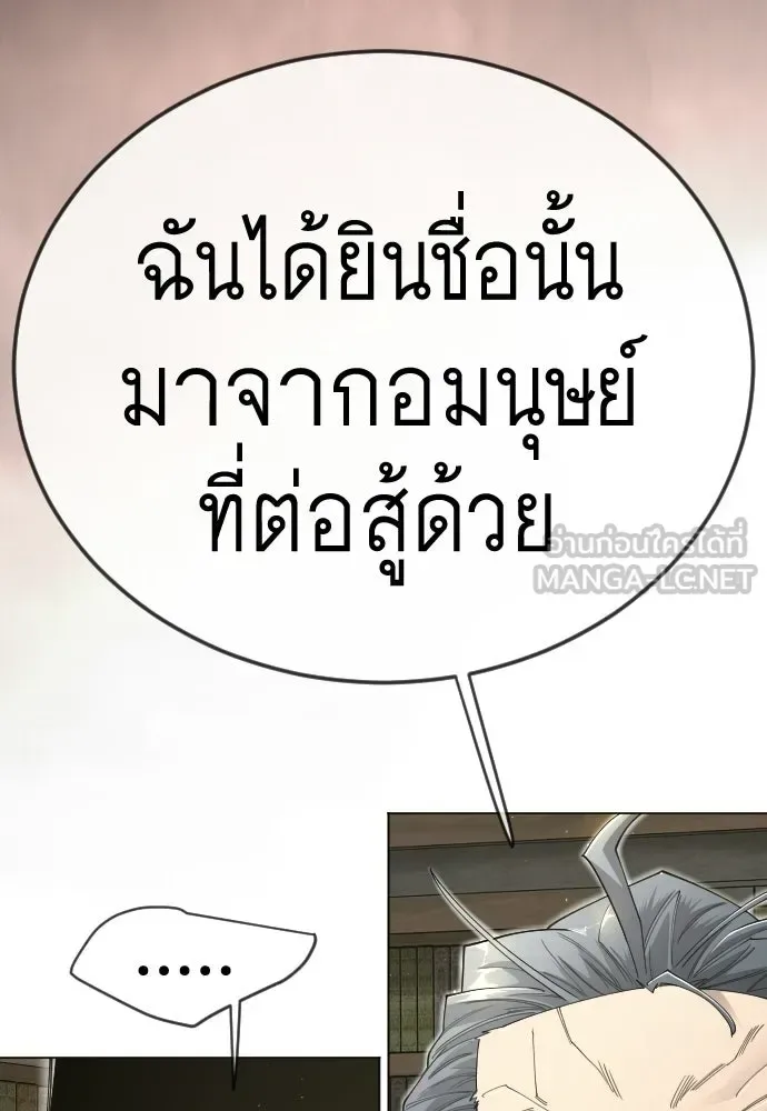 Superhuman Era ยุคแห่งยอดมนุษย์ ตอนที่ 202 หน้า 33