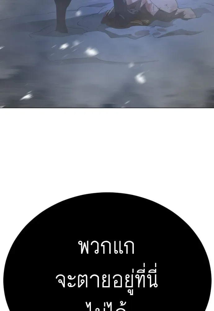 Superhuman Era ยุคแห่งยอดมนุษย์ ตอนที่ 202 หน้า 5
