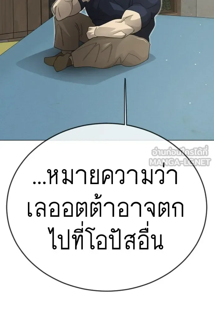 Superhuman Era ยุคแห่งยอดมนุษย์ ตอนที่ 202 หน้า 51