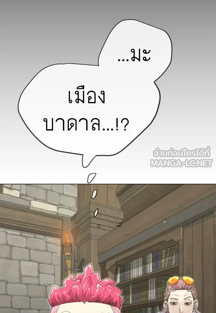 Superhuman Era ยุคแห่งยอดมนุษย์ ตอนที่ 202 หน้า 72