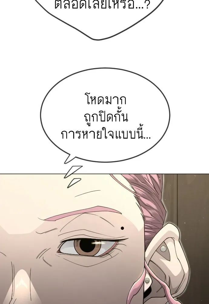 Superhuman Era ยุคแห่งยอดมนุษย์ ตอนที่ 202 หน้า 74