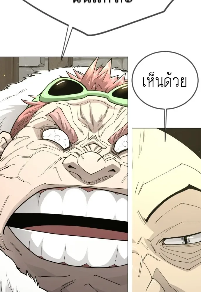 Superhuman Era ยุคแห่งยอดมนุษย์ ตอนที่ 202 หน้า 86