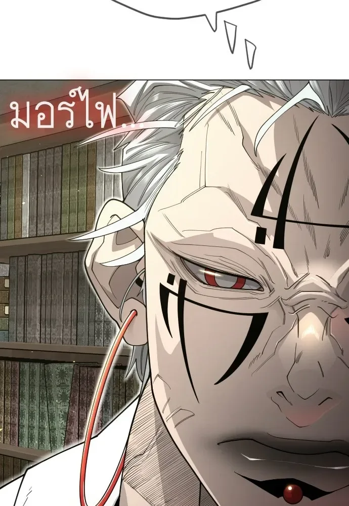 Superhuman Era ยุคแห่งยอดมนุษย์ ตอนที่ 202 หน้า 95