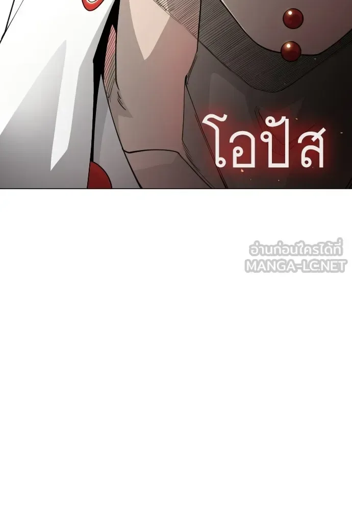 Superhuman Era ยุคแห่งยอดมนุษย์ ตอนที่ 202 หน้า 96
