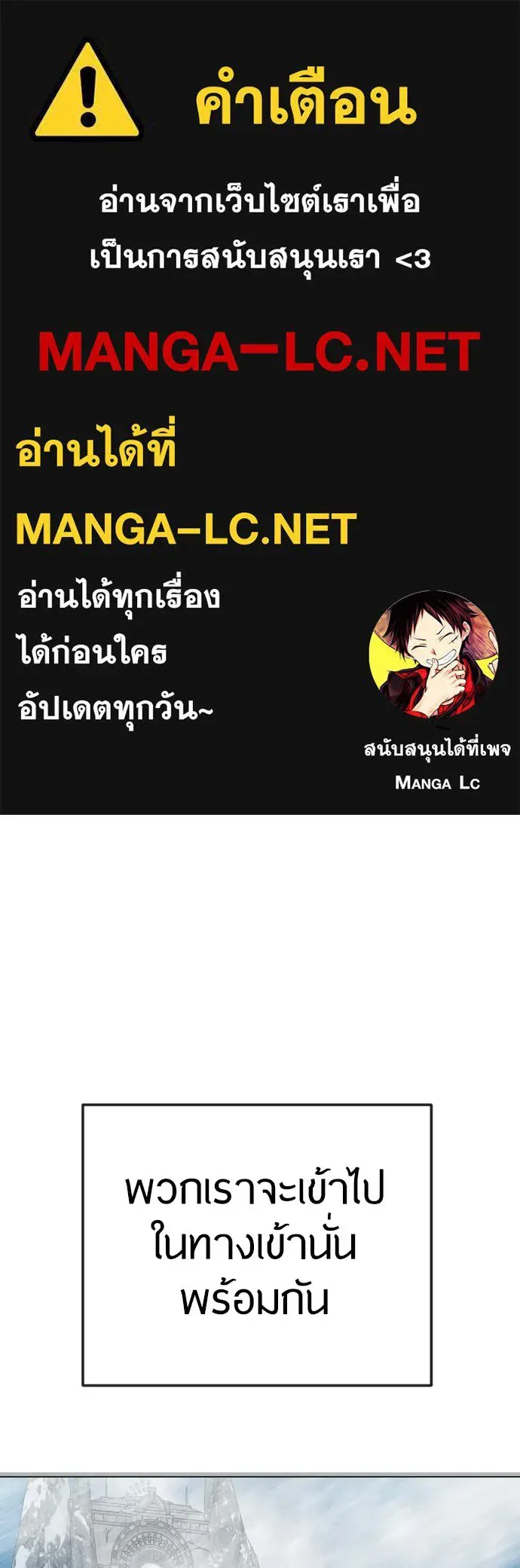 Superhuman Era ยุคแห่งยอดมนุษย์ ตอนที่ 203 หน้า 1