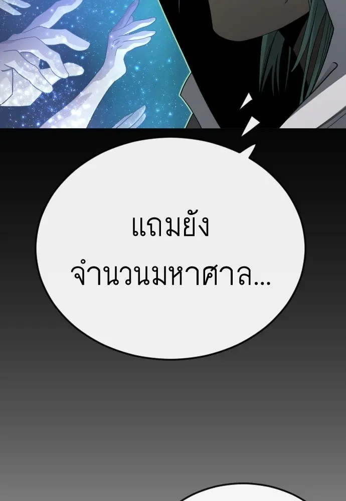 Superhuman Era ยุคแห่งยอดมนุษย์ ตอนที่ 203 หน้า 107