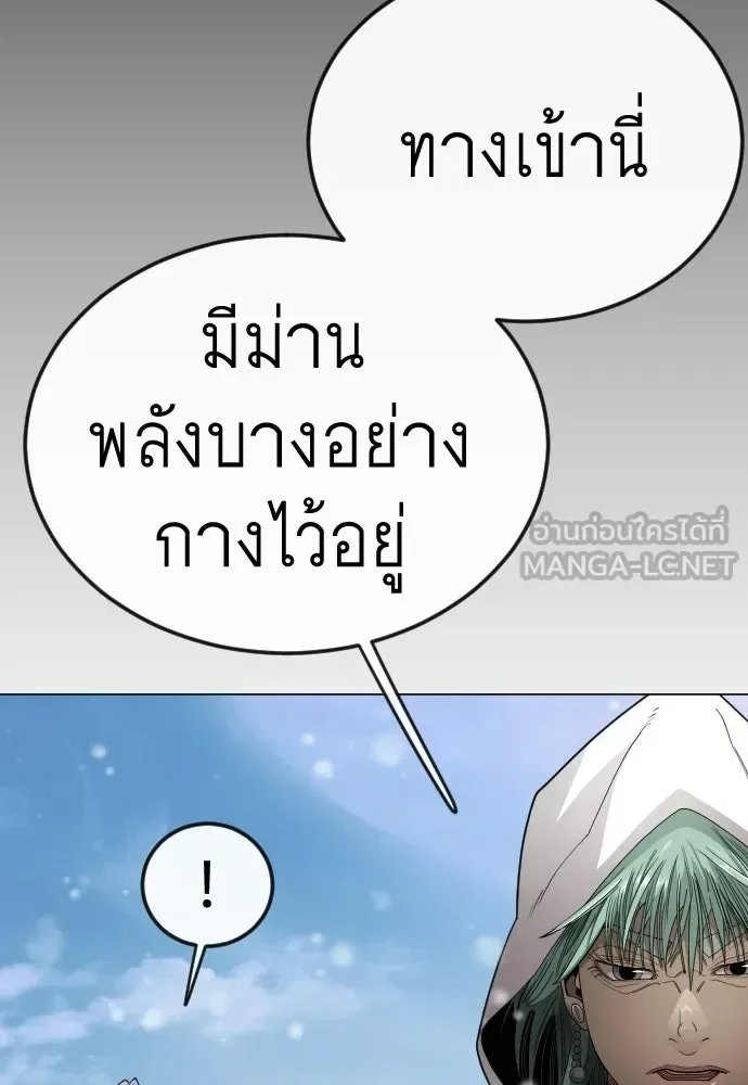 Superhuman Era ยุคแห่งยอดมนุษย์ ตอนที่ 203 หน้า 108
