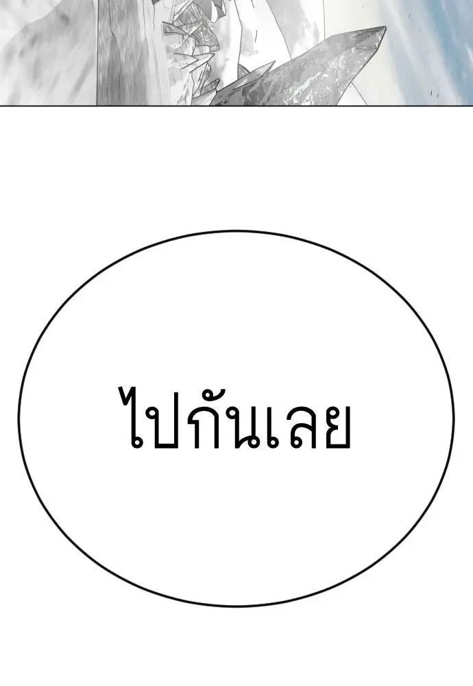 Superhuman Era ยุคแห่งยอดมนุษย์ ตอนที่ 203 หน้า 11