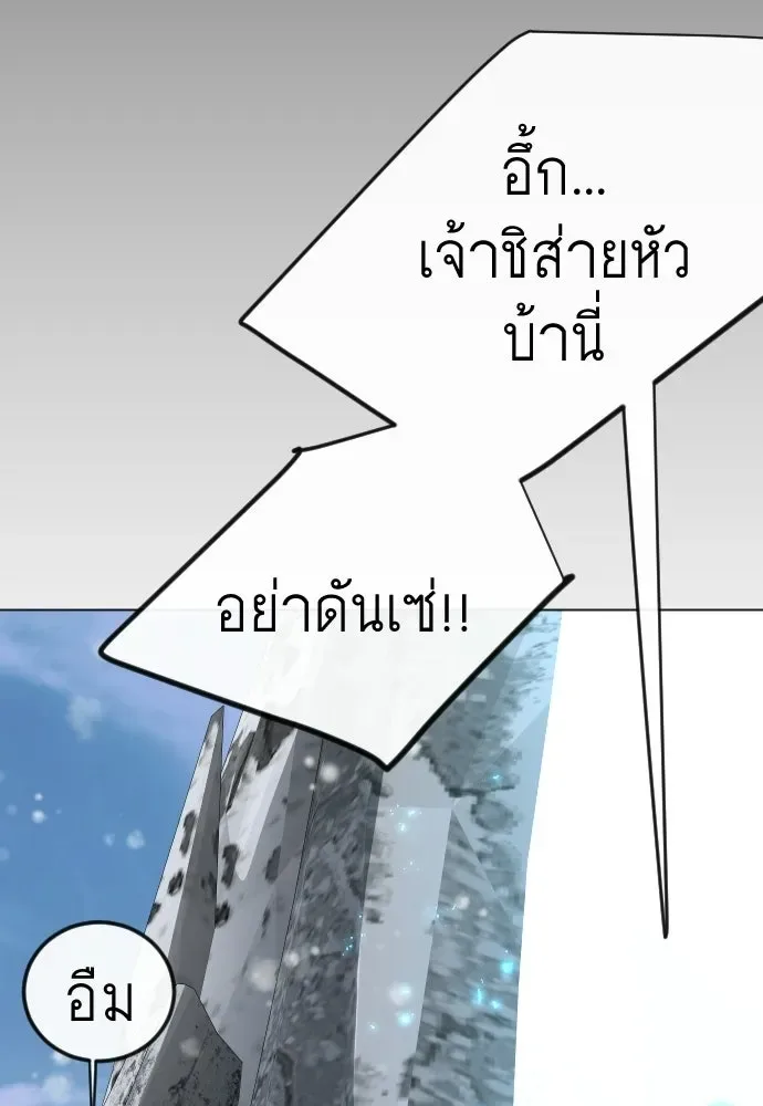 Superhuman Era ยุคแห่งยอดมนุษย์ ตอนที่ 203 หน้า 113