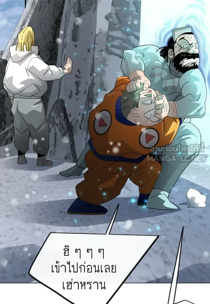 Superhuman Era ยุคแห่งยอดมนุษย์ ตอนที่ 203 หน้า 114