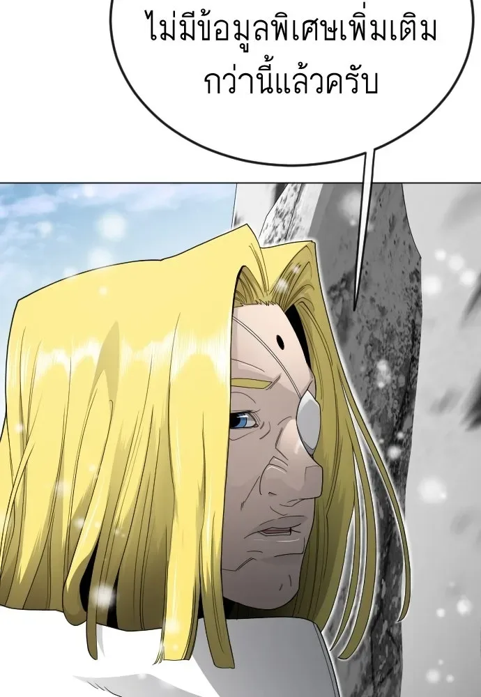 Superhuman Era ยุคแห่งยอดมนุษย์ ตอนที่ 203 หน้า 116