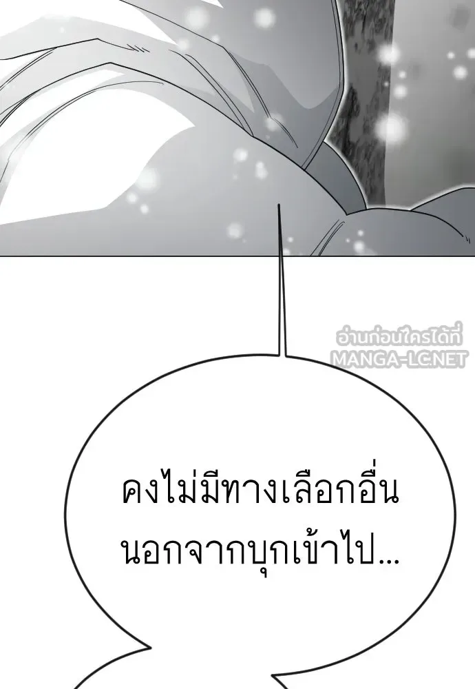 Superhuman Era ยุคแห่งยอดมนุษย์ ตอนที่ 203 หน้า 117