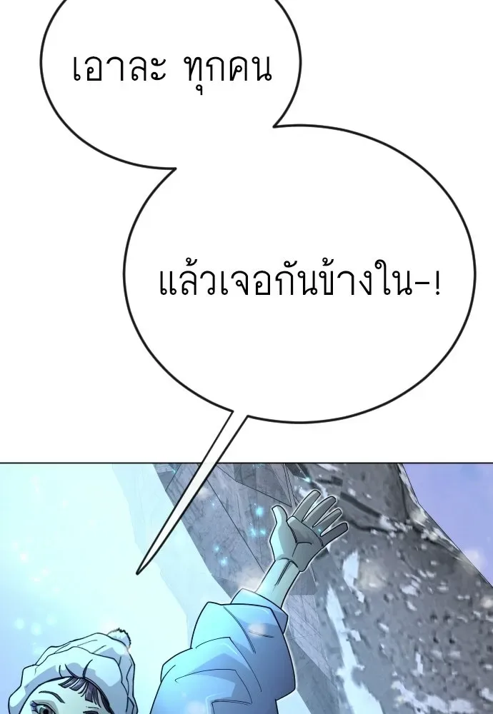 Superhuman Era ยุคแห่งยอดมนุษย์ ตอนที่ 203 หน้า 124